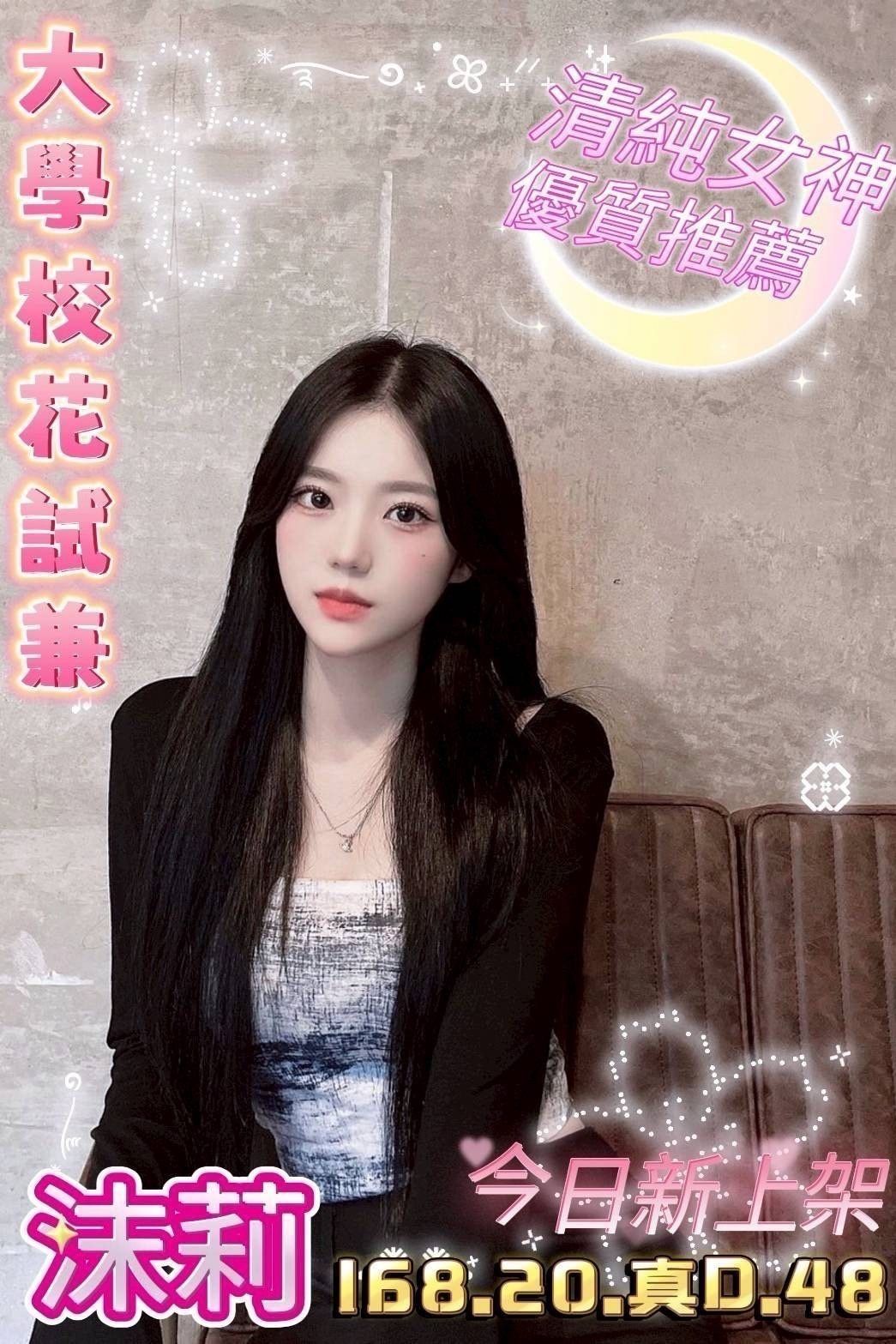 雨娜 新竹 魚妹 38D 擅長桑拿浴